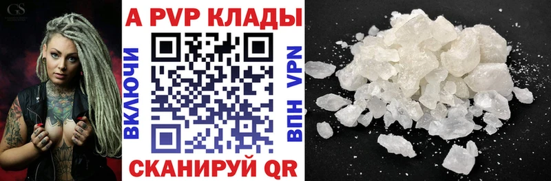 наркота  Льгов  APVP Crystall 