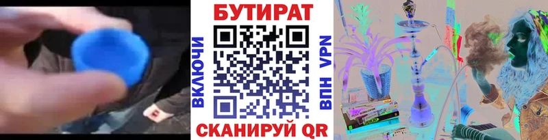 мега   купить закладку  Льгов  Бутират BDO 33% 