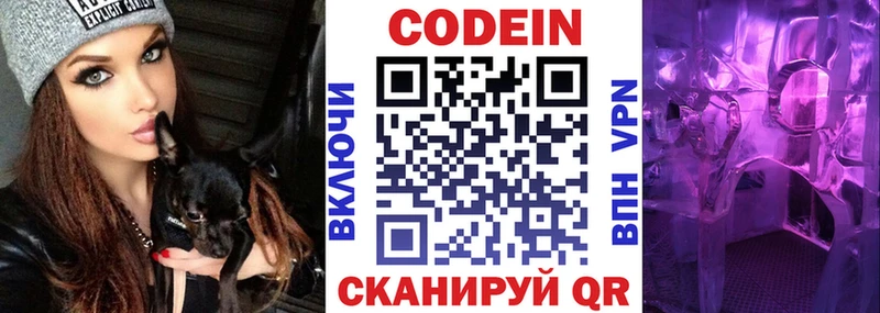 omg ССЫЛКА  Льгов  площадка формула  Кодеиновый сироп Lean Purple Drank 