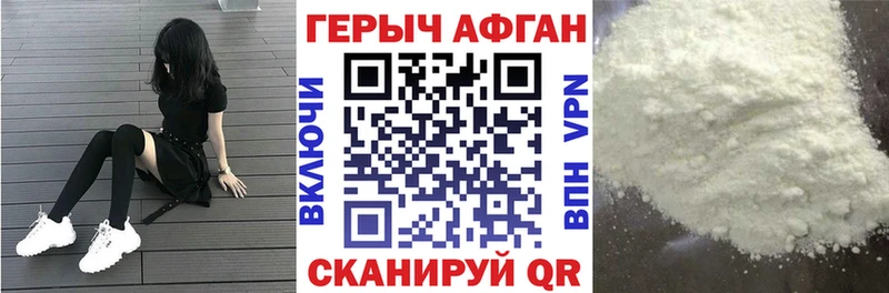 ГЕРОИН афганец kraken ТОР Льгов