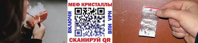 МЕФ mephedrone  купить закладку  Льгов 