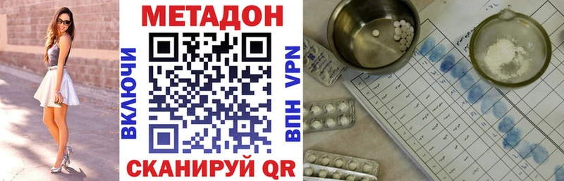 МЕТАДОН VHQ  Льгов 